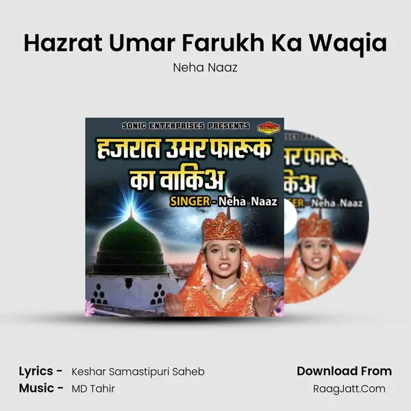 Hazrat Umar Farukh Ka Waqia - Neha Naaz