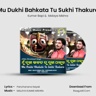 Mu Dukhi Bahkata Tu Sukhi Thakura (Devotional) - Kumar Bapi