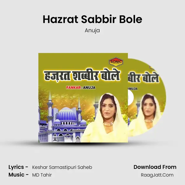 Hazrat Sabbir Bole - Anuja