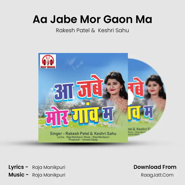 Aa Jabe Mor Gaon Ma MP3 Song by Rakesh Patel Cover