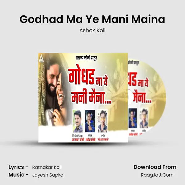 Godhad Ma Ye Mani Maina - Ashok Koli
