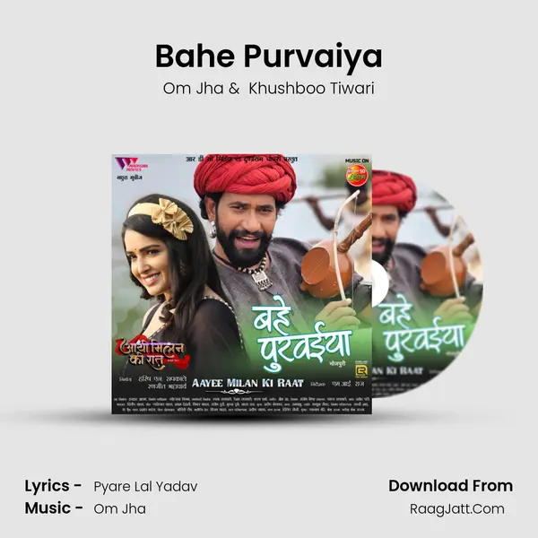 Bahe Purvaiya Bhojpuri - Om Jha