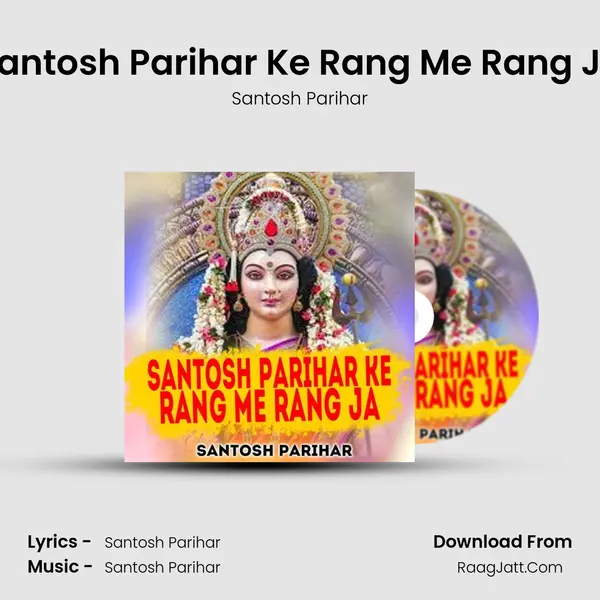 Santosh Parihar Ke Rang Me Rang Ja Cover