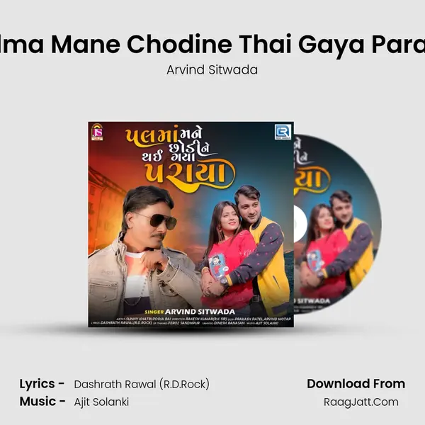 Palma Mane Chodine Thai Gaya Paraya - Arvind Sitwada