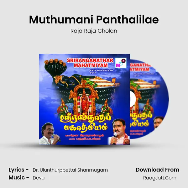 Muthumani Panthalilae MP3 Song by Raja Raja Cholan Cover