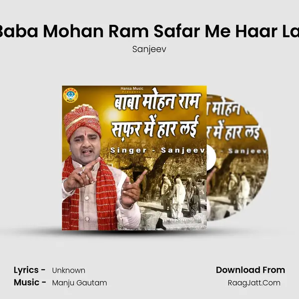 Baba Mohan Ram Safar Me Haar Lai mp3 song