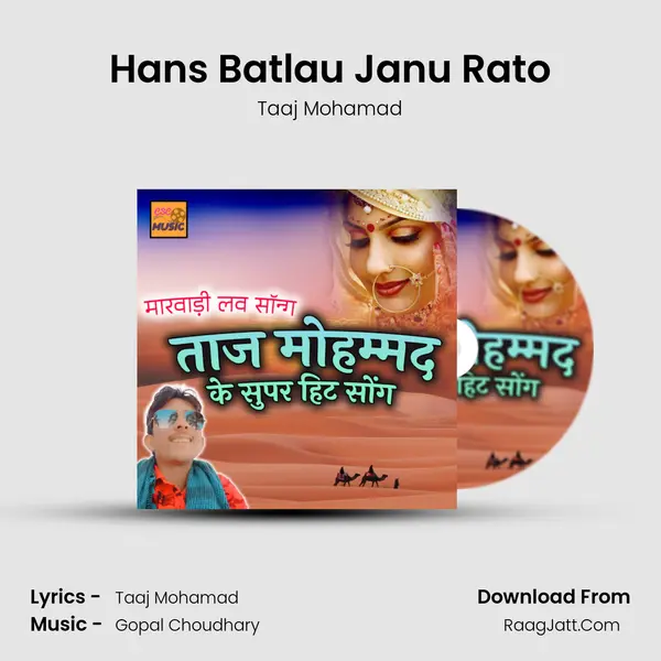 Hans Batlau Janu Rato MP3 Song by Taaj Mohamad Cover