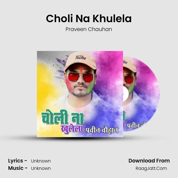 Choli Na Khulela mp3 song