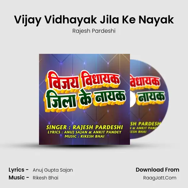 Vijay Vidhayak Jila Ke Nayak MP3 Song by Rajesh Pardeshi Cover