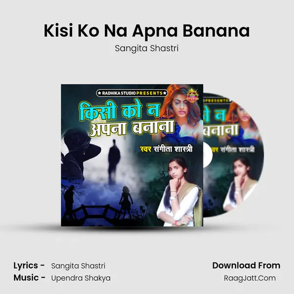 Kisi Ko Na Apna Banana Cover