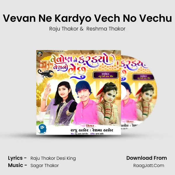 Vevan Ne Kardyo Vech No Vechu mp3 song