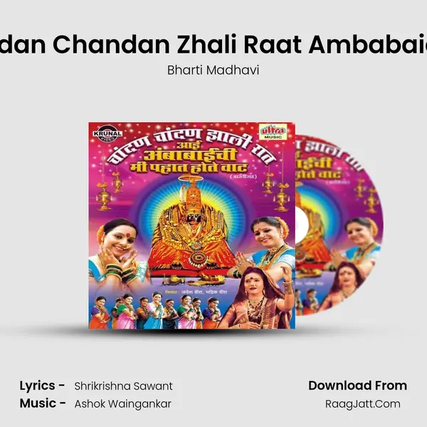 Chandan Chandan Zhali Raat Ambabaichi Mi mp3 song