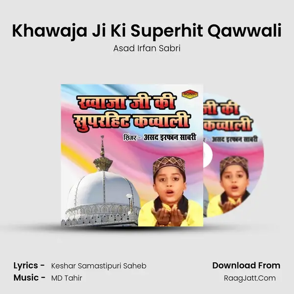 Khawaja Ji Ki Superhit Qawwali mp3 song