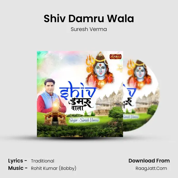 Shiv Damru Wala Cover