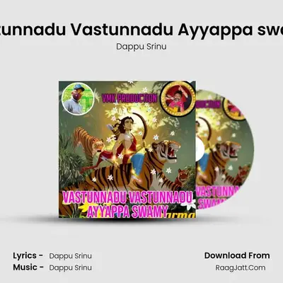 vastunnadu Vastunnadu Ayyappa swamy mp3 song
