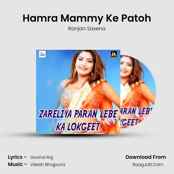 Hamra Mammy Ke Patoh MP3 Song by Ranjan Saxena Cover