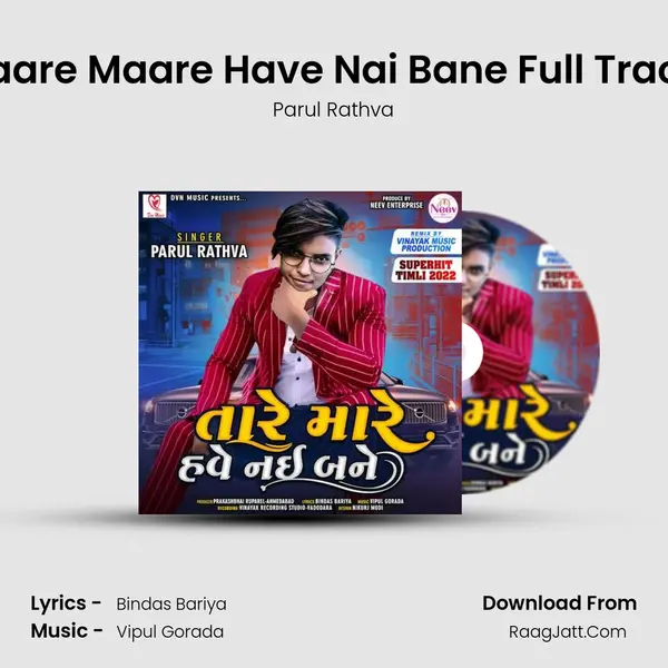 Taare Maare Have Nai Bane Full Track - Parul Rathva