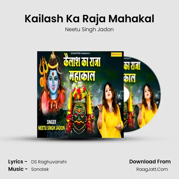 Kailash Ka Raja Mahakal mp3 song