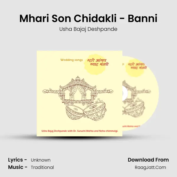 Mhari Son Chidakli - Banni Cover