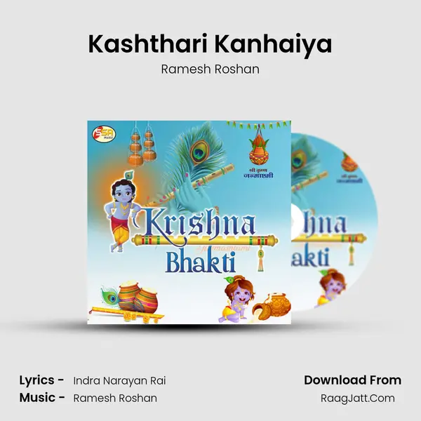 Kashthari Kanhaiya mp3 song