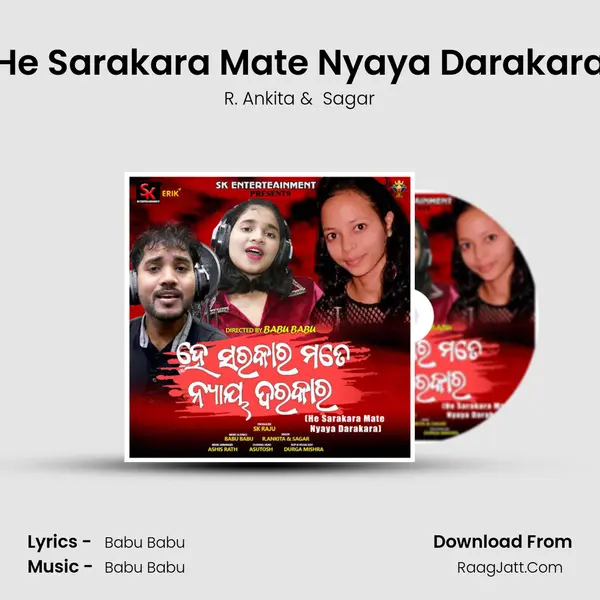 He Sarakara Mate Nyaya Darakara - R. Ankita