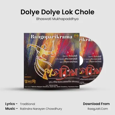 Dolye Dolye Lok Chole mp3 song