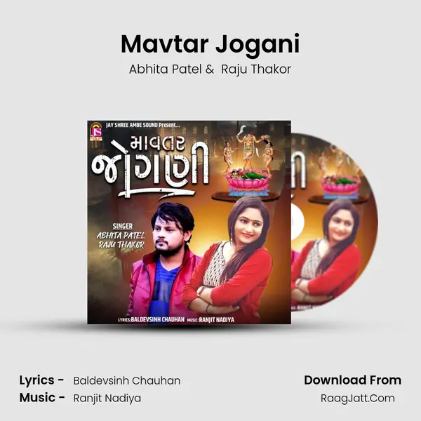 Mavtar Jogani mp3 song
