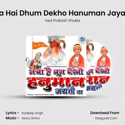 Macha Hai Dhum Dekho Hanuman Jayanti Ka mp3 song