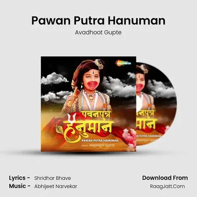 Pawan Putra Hanuman - Avadhoot Gupte