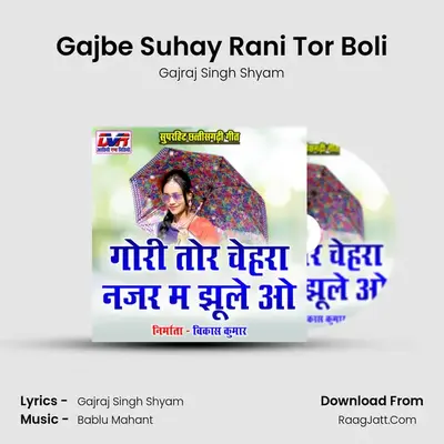Gajraj Singh Shyam