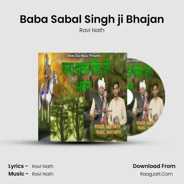 Baba Sabal Singh ji Bhajan mp3 song