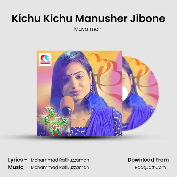 Kichu Kichu Manusher Jibone MP3 Song by Maya moni Cover