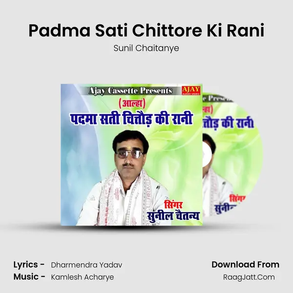 Padma Sati Chittore Ki Rani mp3 song