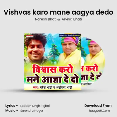 Vishvas karo mane aagya dedo mp3 song