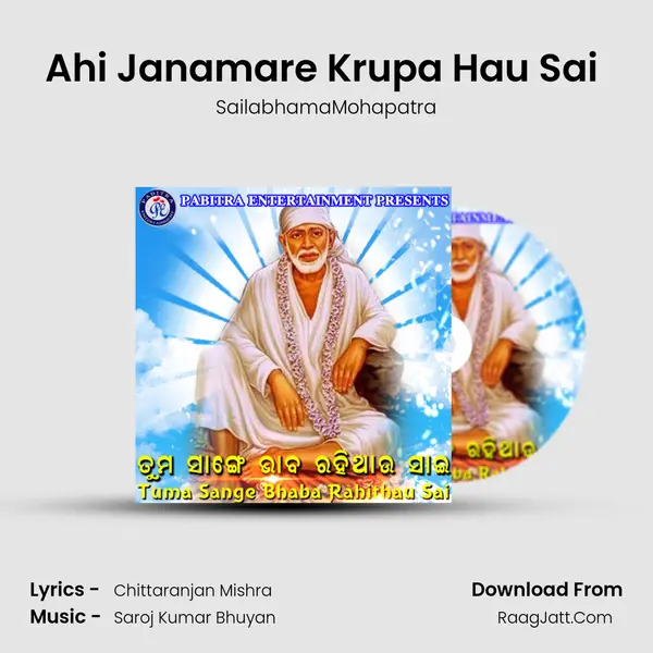 Ahi Janamare Krupa Hau Sai (Female) MP3 Song by SailabhamaMohapatra Cover