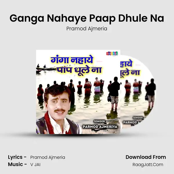 Ganga Nahaye Paap Dhule Na mp3 song