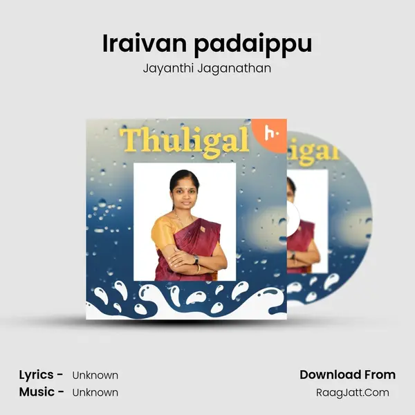 Iraivan padaippu MP3 Song by Jayanthi Jaganathan Cover