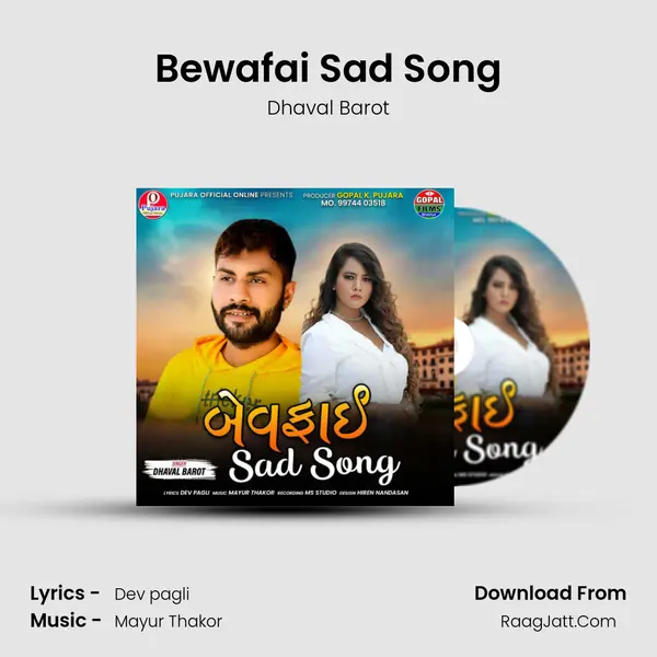 Bewafai Sad Song - Dhaval Barot