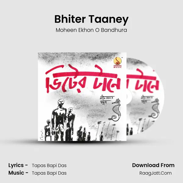 Moheen Ekhon O Bandhura