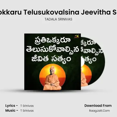 Prathiokkaru Telusukovalsina Jeevitha Satyam - TADALA SRINIVAS