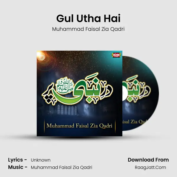 Gul Utha Hai MP3 Song by Muhammad Faisal Zia Qadri Cover