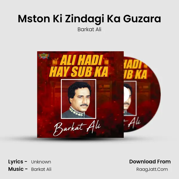 Mston Ki Zindagi Ka Guzara mp3 song