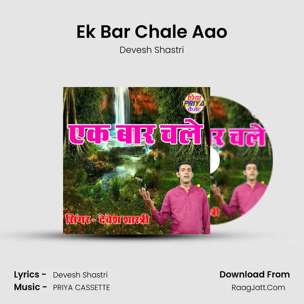 Ek Bar Chale Aao mp3 song