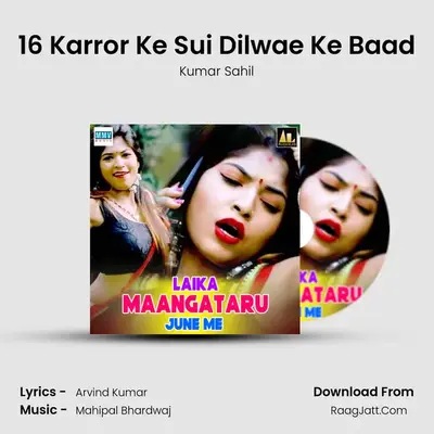 16 Karror Ke Sui Dilwae Ke Baad MP3 Song by Kumar Sahil Cover