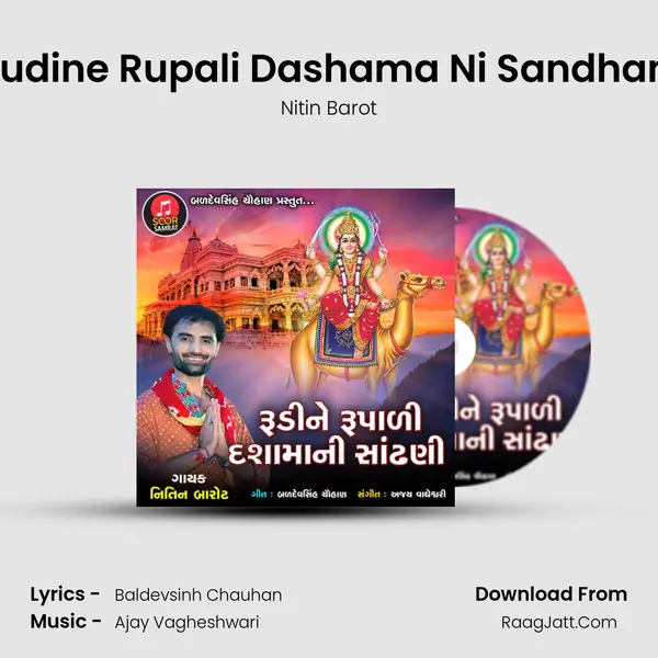 Rudine Rupali Dashama Ni Sandhani MP3 Song by Nitin Barot Cover