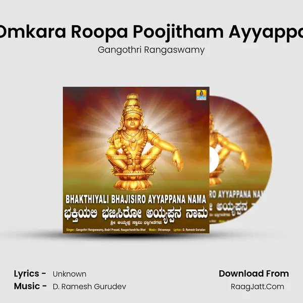 Omkara Roopa Poojitham Ayyappa Cover