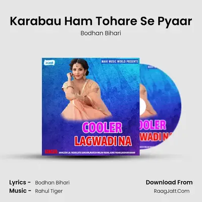 Karabau Ham Tohare Se Pyaar MP3 Song by Bodhan Bihari Cover