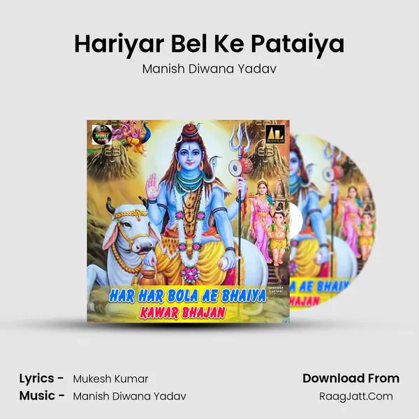Hariyar Bel Ke Pataiya MP3 Song by Manish Diwana Yadav Cover