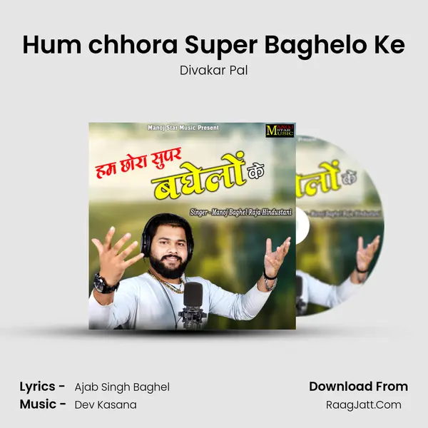 Hum chhora Super Baghelo Ke mp3 song