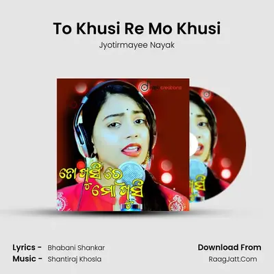 To Khusi Re Mo Khusi mp3 song